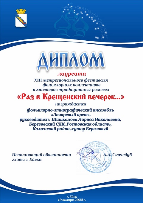 diplom laureata 2022