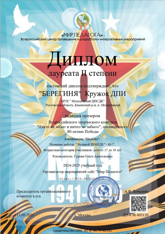 foto 2025 05 12 16 20 001