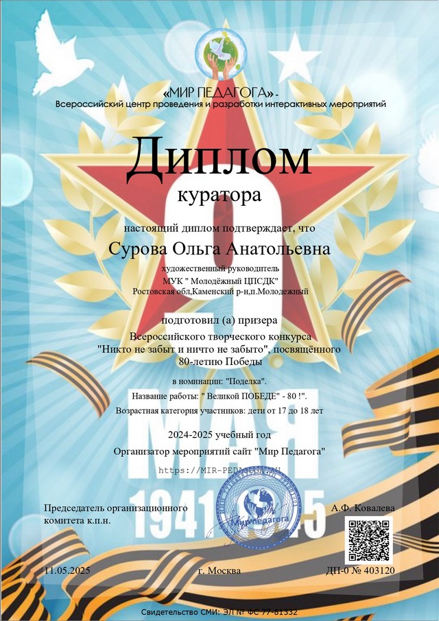 foto 2025 05 12 16 20 002