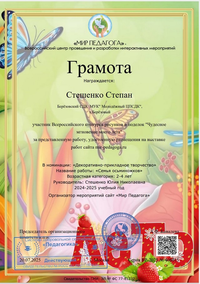 foto 2025 07 23 13 05 001