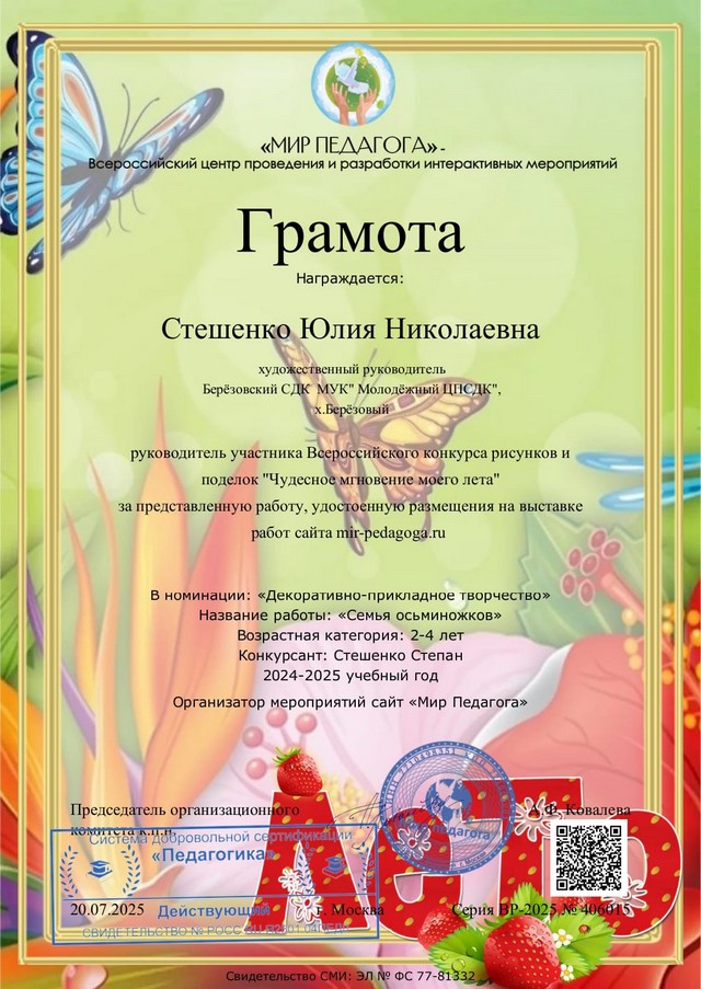 foto 2025 07 23 13 05 002