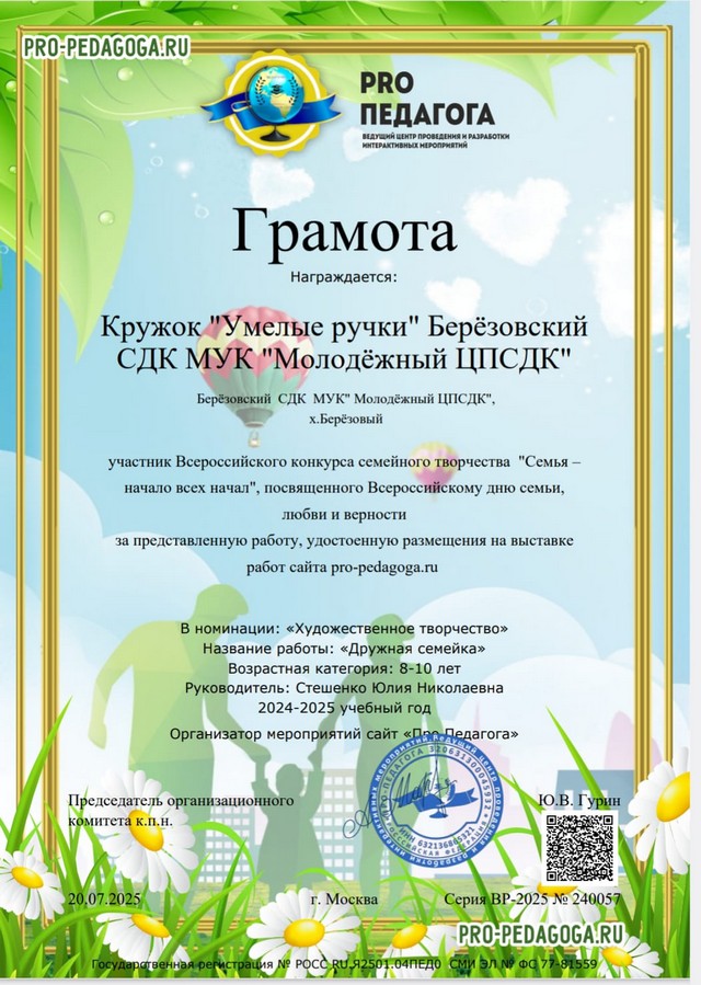 foto 2025 07 25 14 11 002