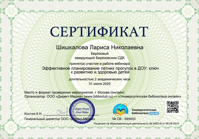foto 2025 08 13 09 47 001