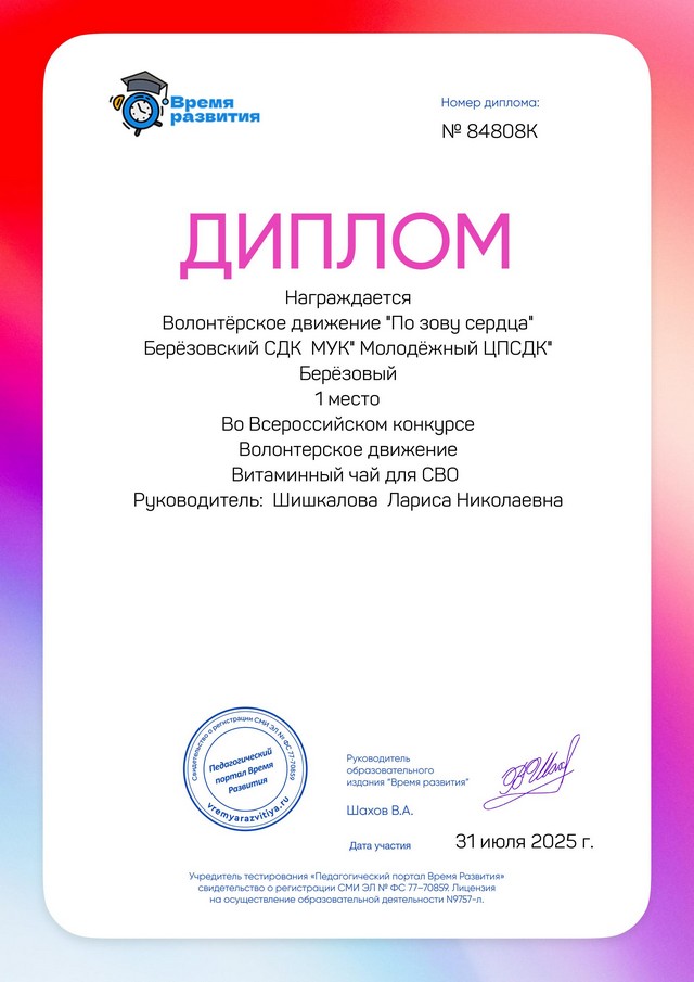 foto 2025 08 13 09 47 002