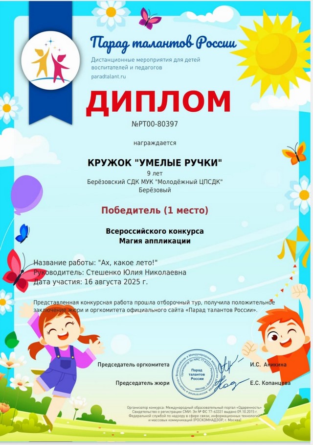 foto 2025 08 26 08 52 002
