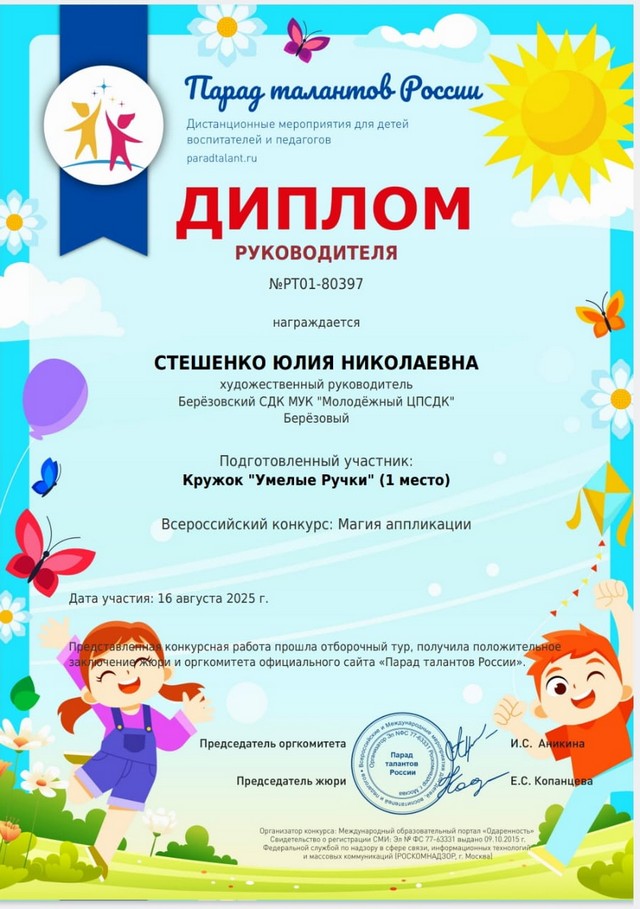 foto 2025 08 26 08 52 003
