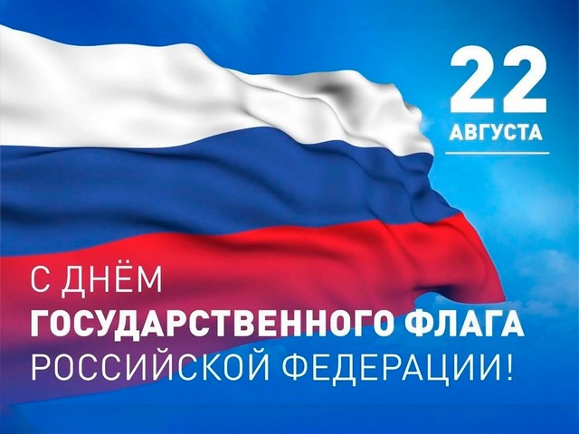 Познавательно-игровая программа "Под флагом мирного детства"