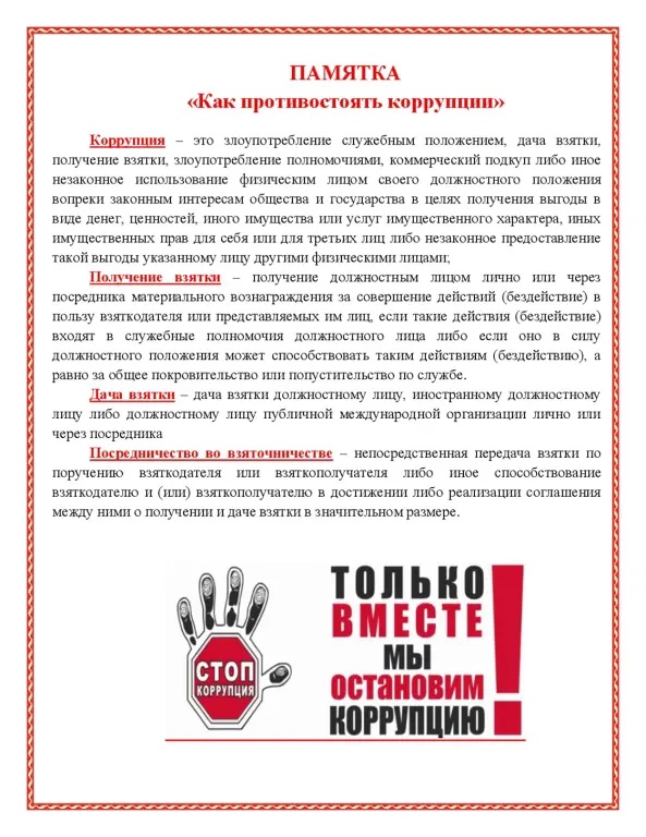 Информация для населения